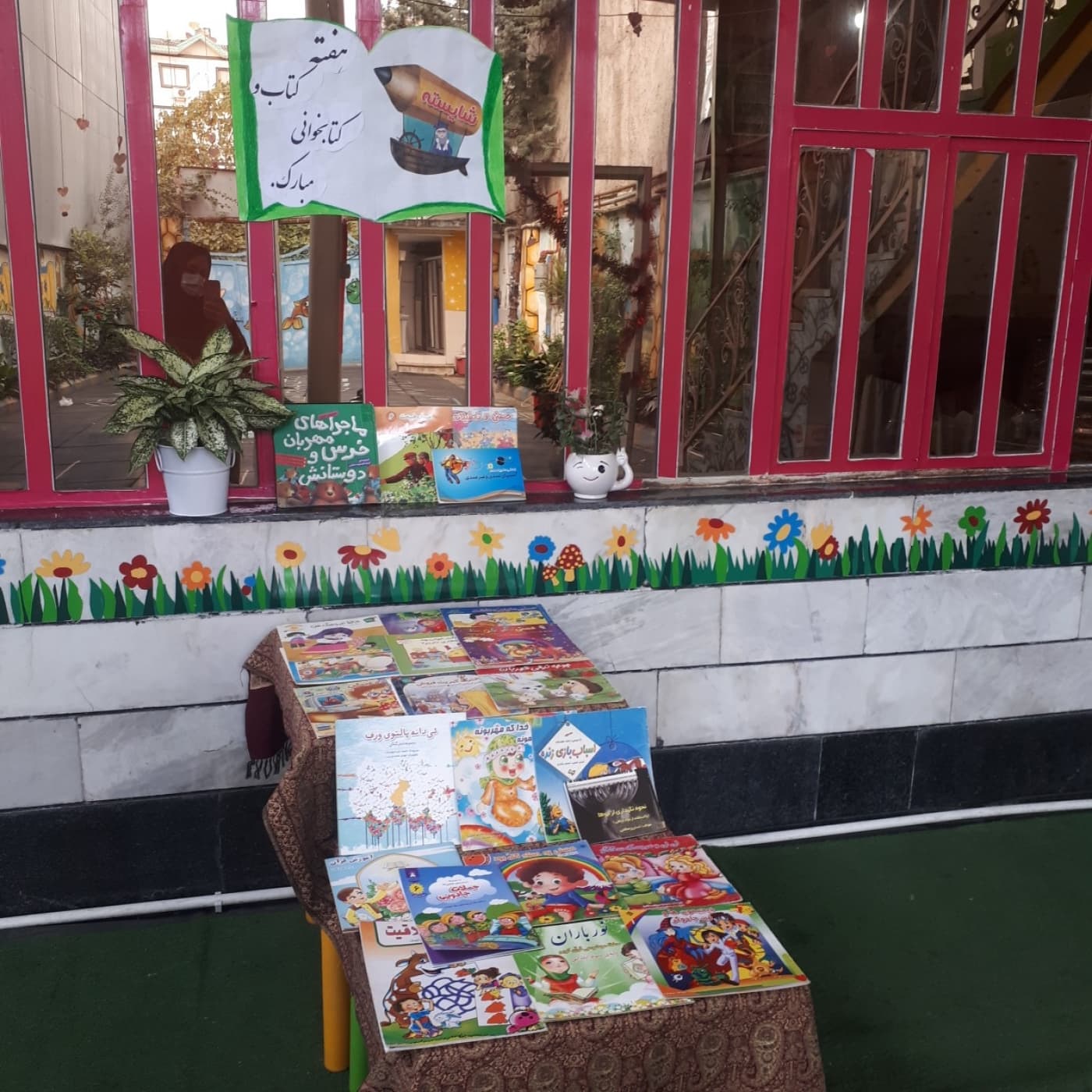 هفته کتاب و کتابخوانی