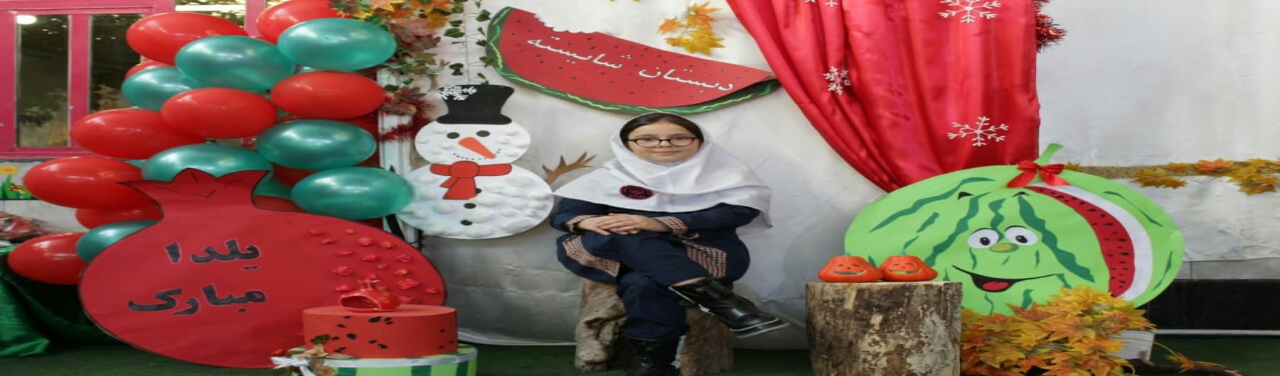 جشن یلدا
